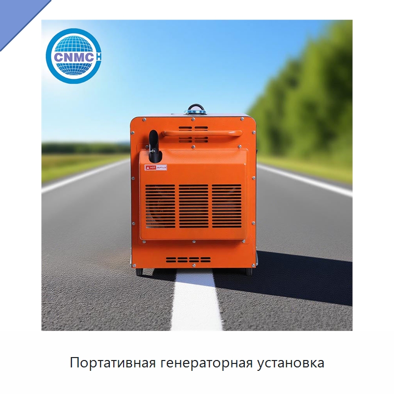 Портативная генераторная установка — Дизельные генераторы