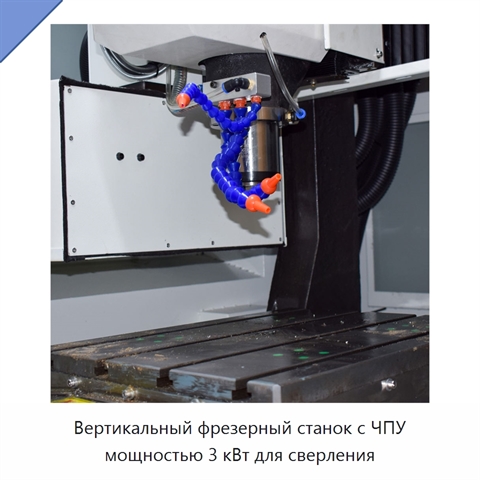 Вертикальный фрезерный станок с ЧПУ мощностью 3 кВт для сверления