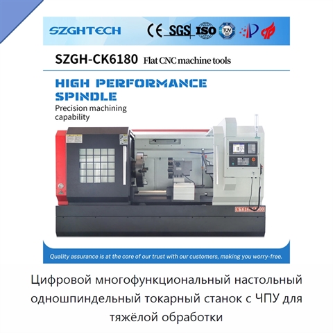 Цифровой многофункциональный настольный одношпиндельный токарный станок с ЧПУ для тяжёлой обработки