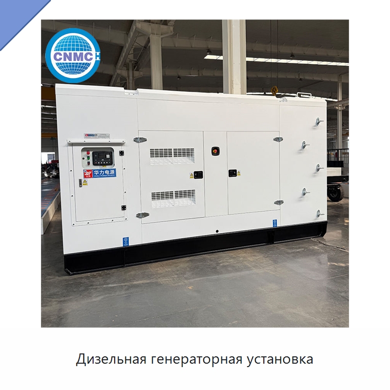 Дизельная генераторная установка — Дизельные генераторы