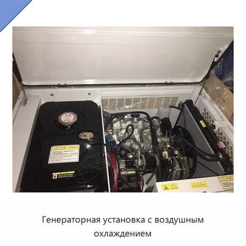 Генераторная установка с воздушным охлаждением