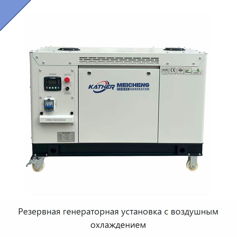 Резервная генераторная установка с воздушным охлаждением — Бензиновые генераторы