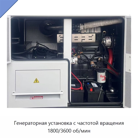 Генераторная установка с частотой вращения 1800/3600 об/мин