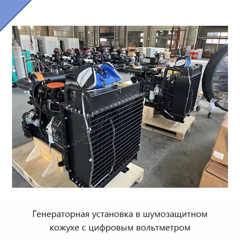 Генераторная установка в шумозащитном кожухе с цифровым вольтметром