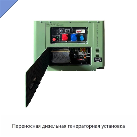Переносная дизельная генераторная установка