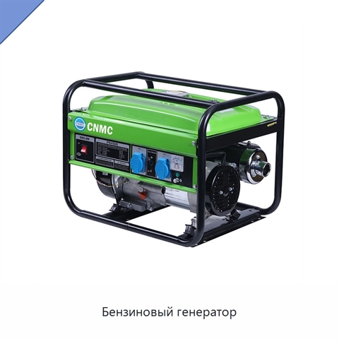 Бензиновый генератор