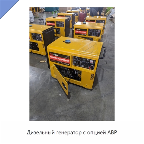 Дизельный генератор с опцией АВР