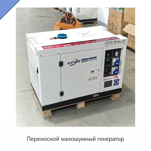 Переносной малошумный генератор