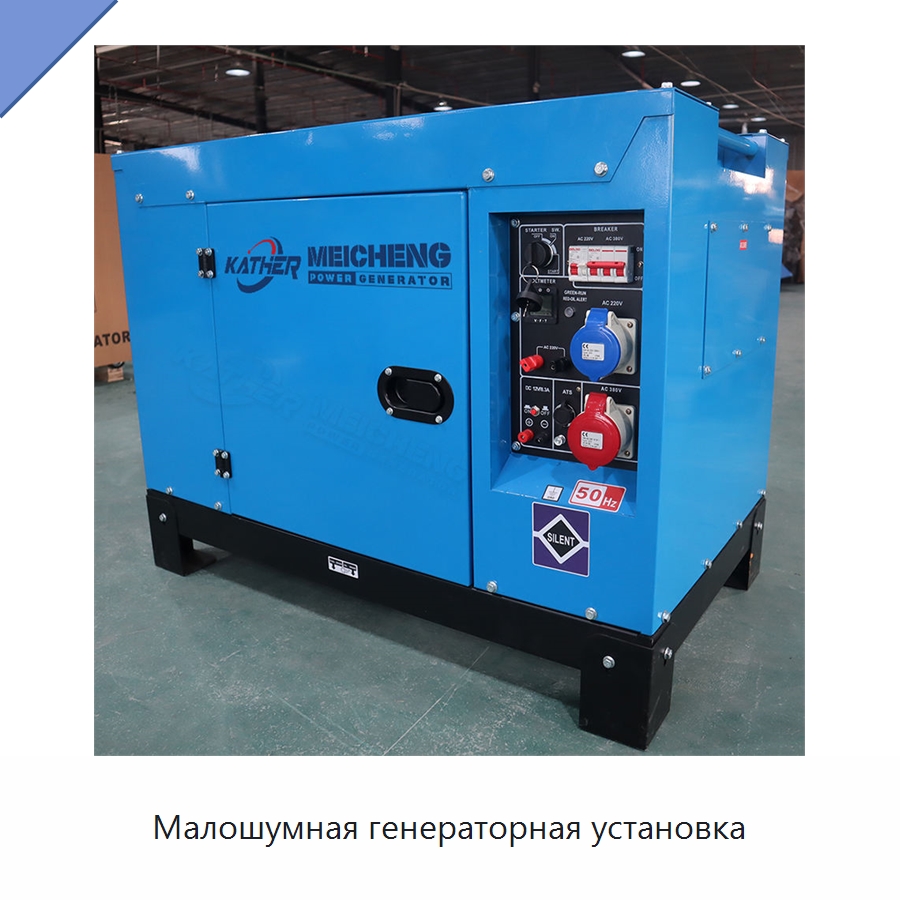 Малошумная генераторная установка — Дизельные генераторы
