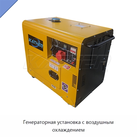 Генераторная установка с воздушным охлаждением