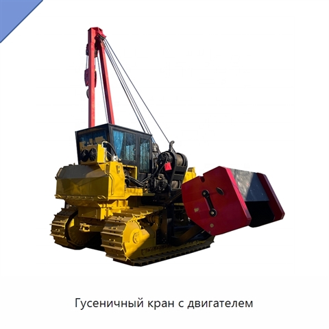 Гусеничный кран с двигателем