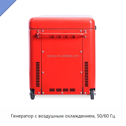 Генератор с воздушным охлаждением, 50/60 Гц