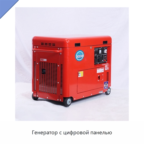 Генератор с цифровой панелью