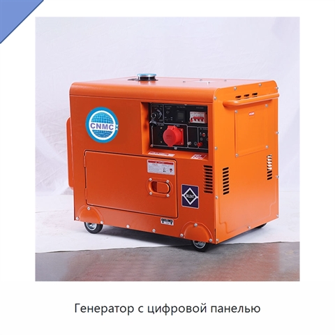 Генератор с цифровой панелью