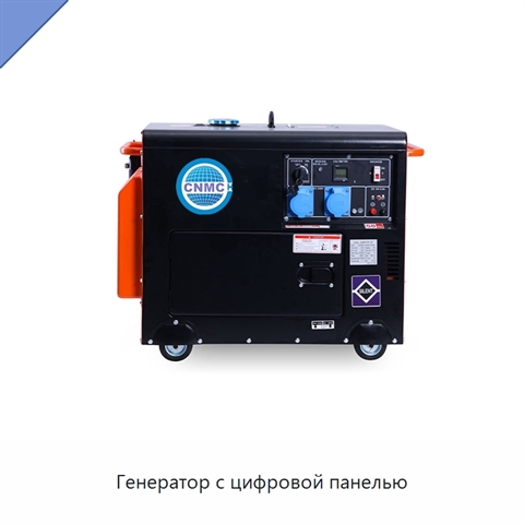 Генератор с цифровой панелью