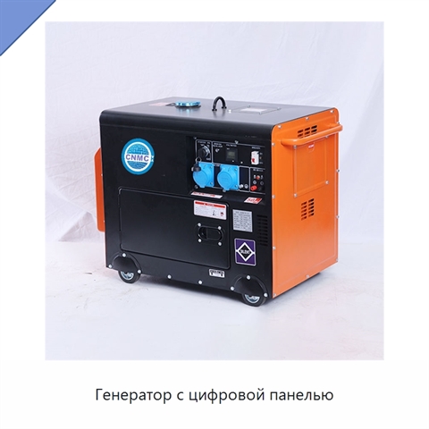 Генератор с цифровой панелью
