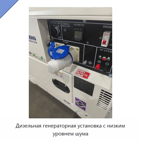 Дизельная генераторная установка с низким уровнем шума