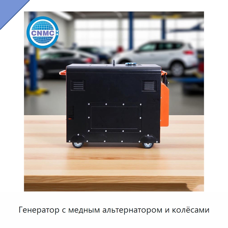 Генератор с медным альтернатором и колёсами — Дизельные генераторы