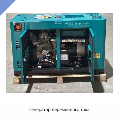 Генератор переменного тока
