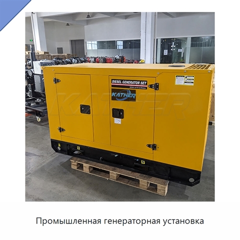 Промышленная генераторная установка