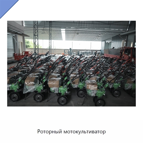 Роторный мотокультиватор