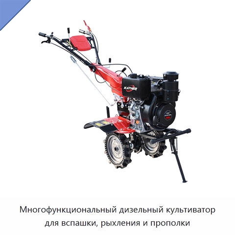 Многофункциональный дизельный культиватор для вспашки, рыхления и прополки