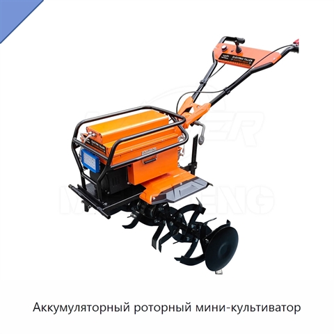 Аккумуляторный роторный мини-культиватор