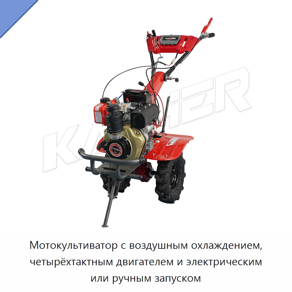 Мотокультиватор с воздушным охлаждением, четырёхтактным двигателем и электрическим или ручным запуском — Культиваторы