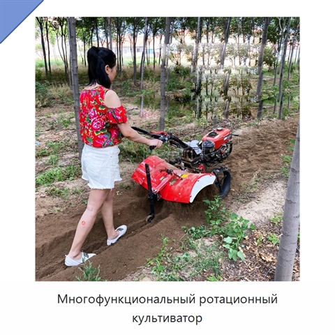 Многофункциональный ротационный культиватор