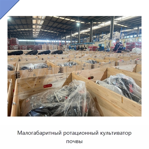 Малогабаритный ротационный культиватор почвы
