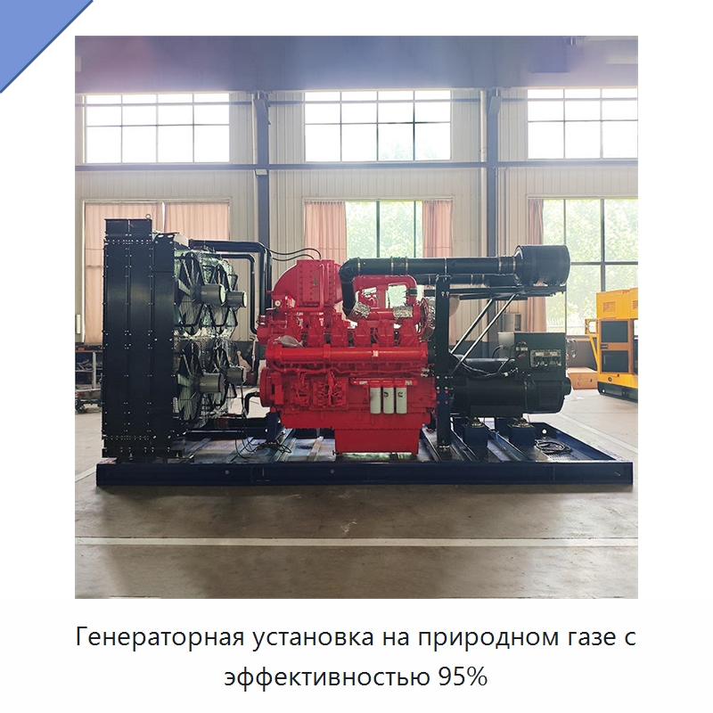 Генераторная установка на природном газе с эффективностью 95% — Газотурбинные генераторы