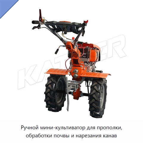 Ручной мини-культиватор для прополки, обработки почвы и нарезания канав
