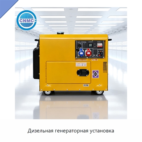 Дизельная генераторная установка