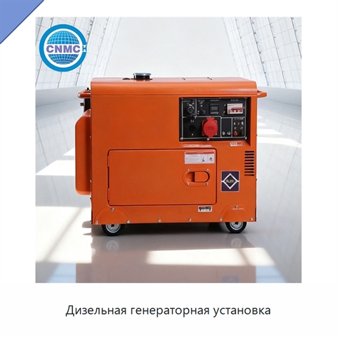 Дизельная генераторная установка