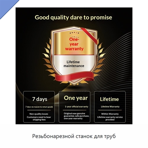 Резьбонарезной станок для труб