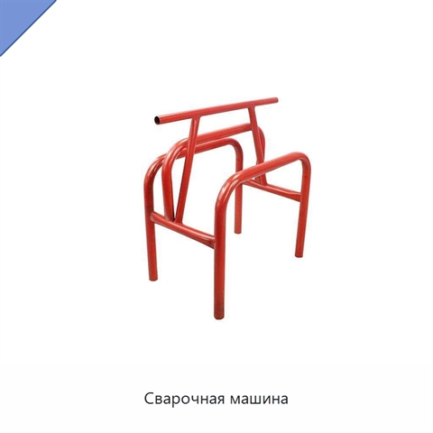 Сварочная машина