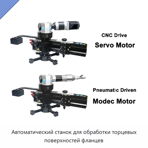 Автоматический станок для обработки торцевых поверхностей фланцев