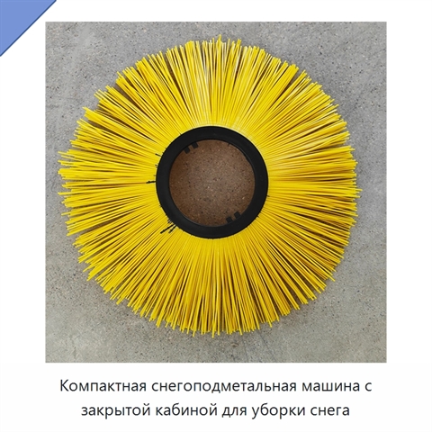 Компактная снегоподметальная машина с закрытой кабиной для уборки снега
