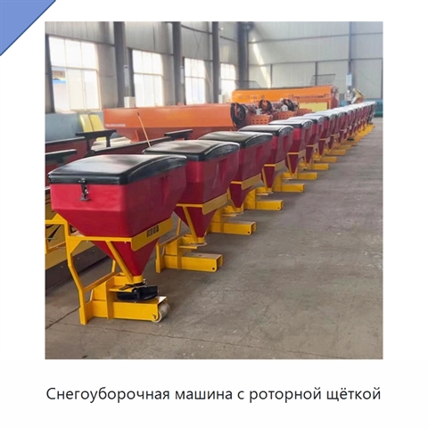 Снегоуборочная машина с роторной щёткой