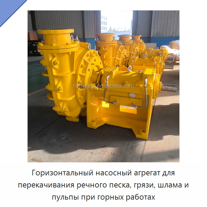 Горизонтальный насосный агрегат для перекачивания речного песка, грязи, шлама и пульпы при горных работах — Насосы