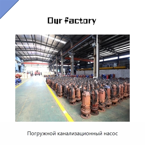 Погружной канализационный насос