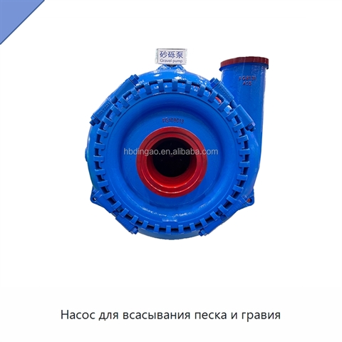 Насос для всасывания песка и гравия