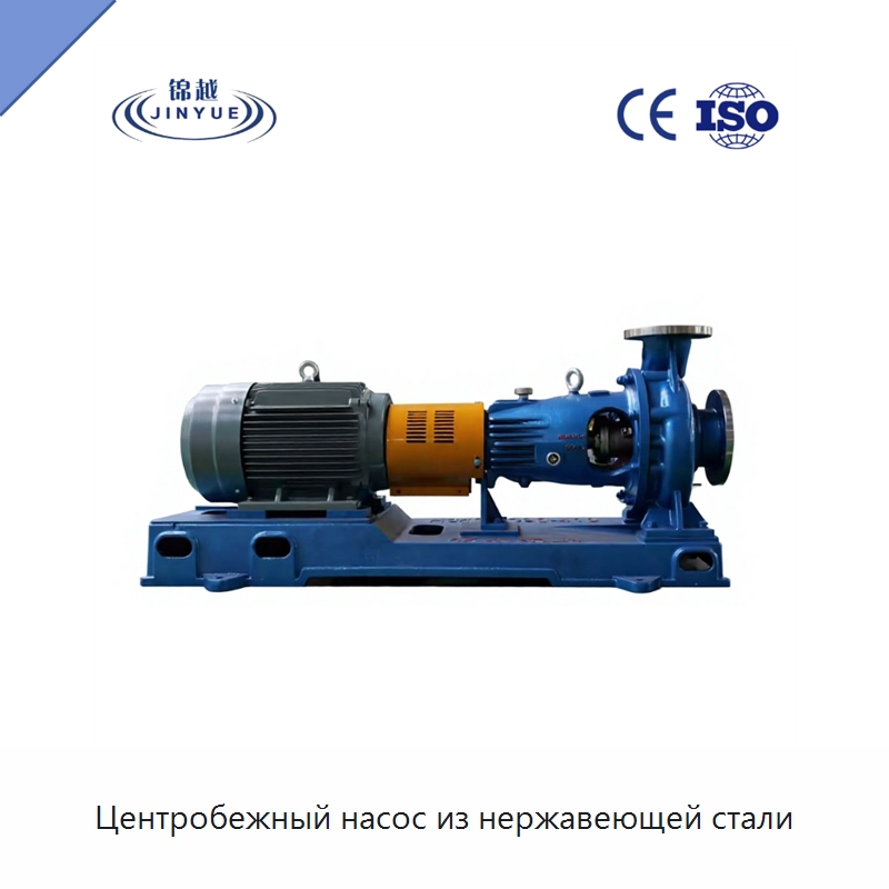 Центробежный насос из нержавеющей стали — Насосы