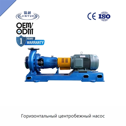 Горизонтальный центробежный насос