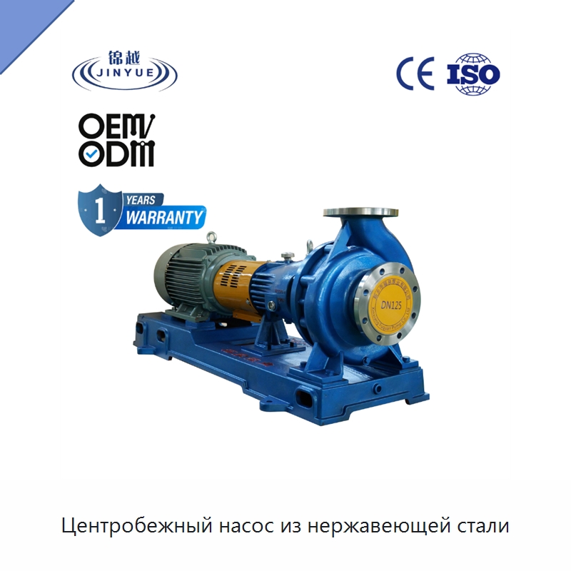 Центробежный насос из нержавеющей стали — Насосы