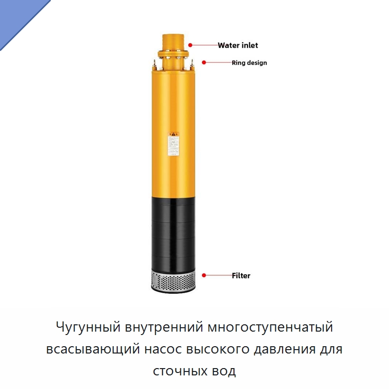 Чугунный внутренний многоступенчатый всасывающий насос высокого давления для сточных вод — Насосы