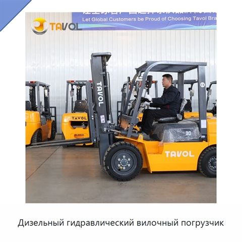 Дизельный гидравлический вилочный погрузчик