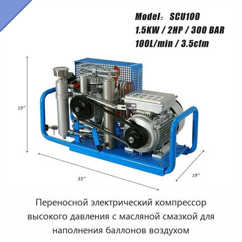 Переносной электрический компрессор высокого давления с масляной смазкой для наполнения баллонов воздухом