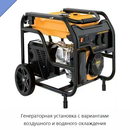 Генераторная установка с вариантами воздушного и водяного охлаждения — Дизельные генераторы