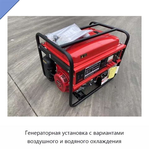 Генераторная установка с вариантами воздушного и водяного охлаждения